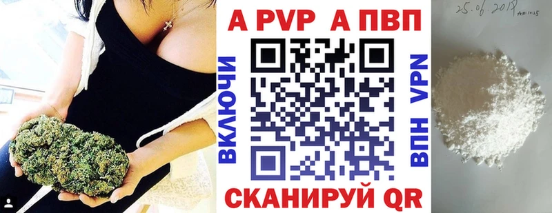 A PVP СК купить закладку Гагарин