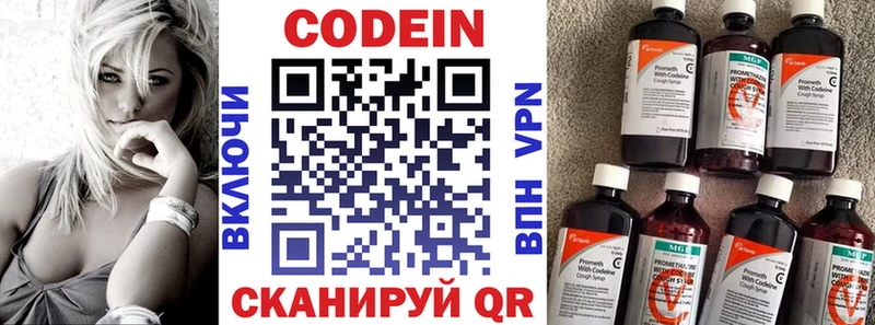 Codein Purple Drank  Гагарин 
